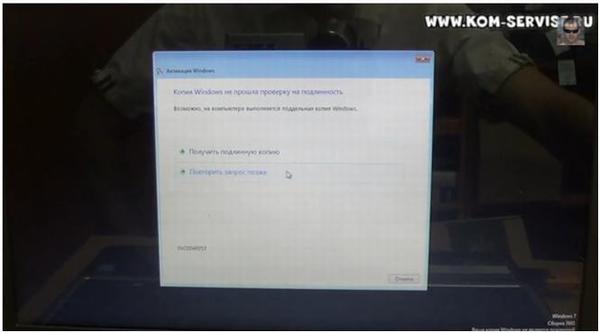 Как проверить подлинность Windows 7: какое обновление отвечает за данный процесс