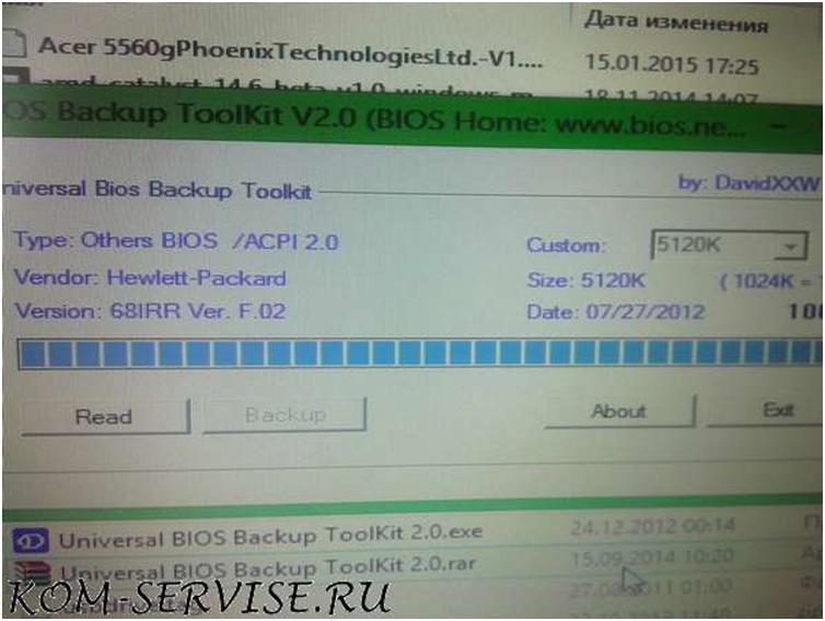 Как собрать дамп биоса ноутбука hp