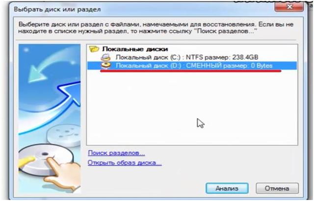 Просит отформатировать. Если флешка просит отформатировать как восстановить данные. Восстановление системы с по мощью флешки.