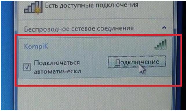 Компьютер не может подключиться к сети из за неправильных настроек безопасности