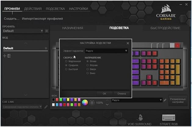 Ardor gaming как поменять подсветку на клавиатуре