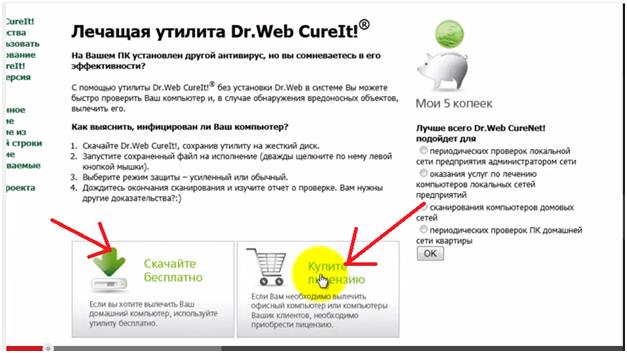 Как называется вирус попадающий на компьютер при работе с электронной почтой