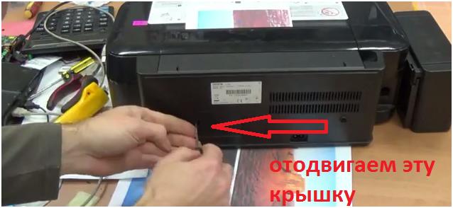 Как открыть крышку принтера эпсон л4150