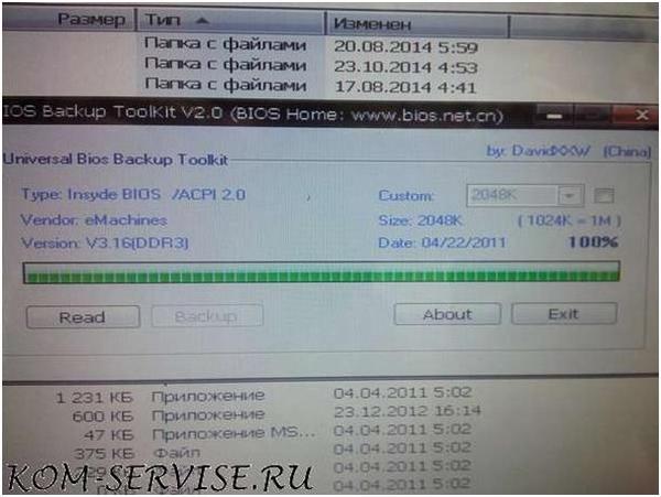 Программа для прошивки биоса