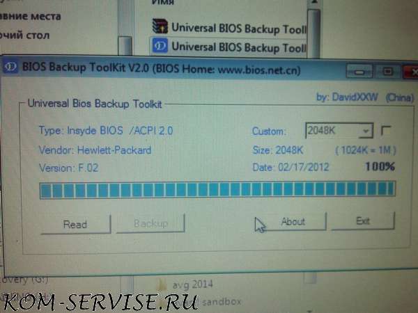 Как собрать дамп биоса ноутбука hp